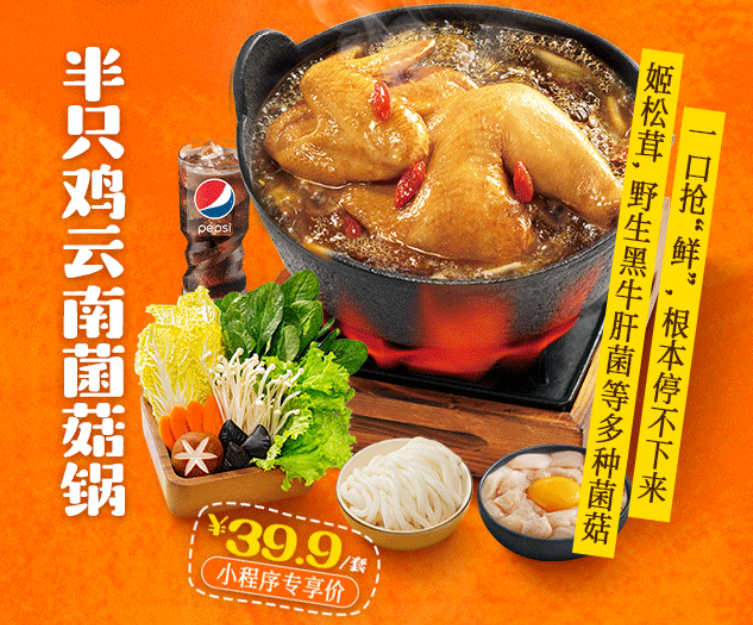 吉野家火锅夏日开涮，王牌肥牛吃到爽