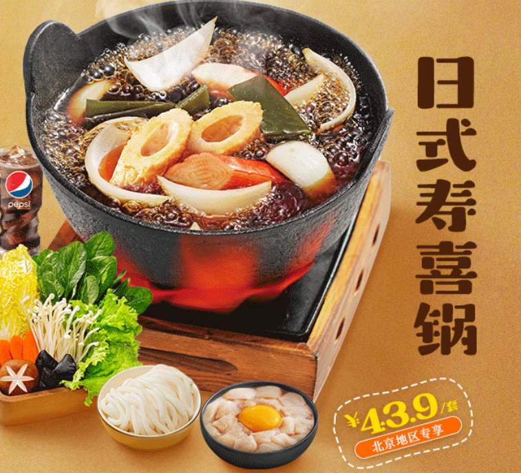 吉野家火锅夏日开涮，王牌肥牛吃到爽