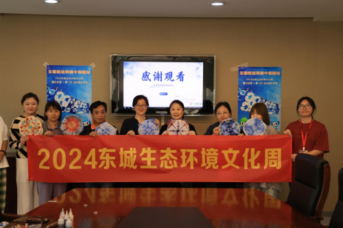 遇见非遗 一草一木 沁染多彩东城——  东城区生态环境文化周“环保”再掀高潮