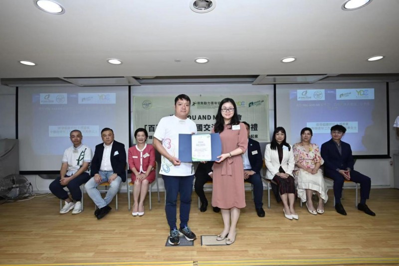 港隽动力青年协会、YOU AND ME 基金会携手「百万青年看祖国」交流团启动礼假紫荆书院成功举行