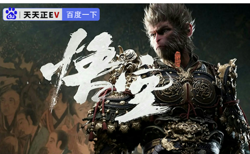探秘《黑神话：悟空》中的倾世美人，黄金周夜间赛事激情上演!