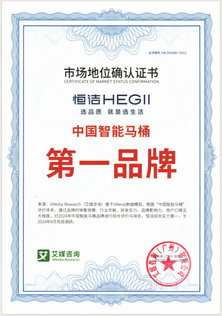国家补贴送福利，恒洁质保加码，打造可靠售后