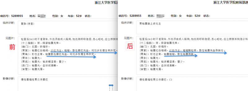 《从绝望到希望：一位慢性萎缩性胃炎患者的康复之旅》