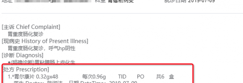 《从绝望到希望：一位慢性萎缩性胃炎患者的康复之旅》