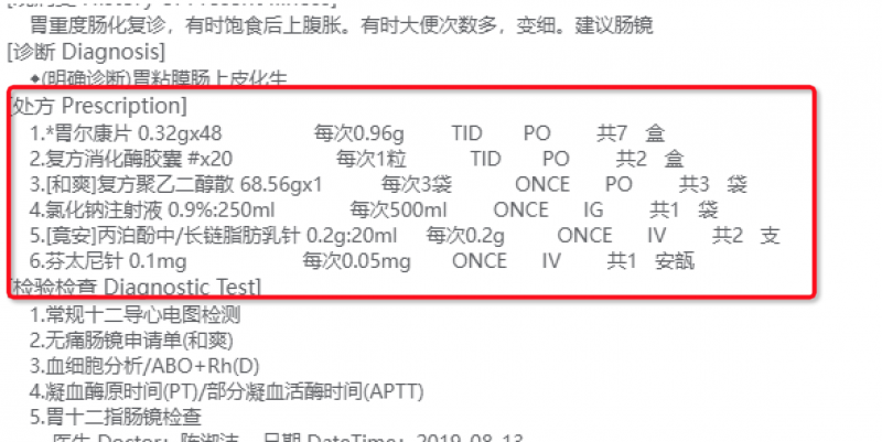 《从绝望到希望：一位慢性萎缩性胃炎患者的康复之旅》