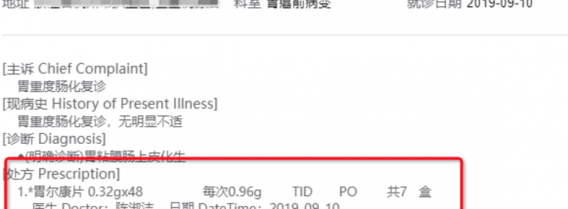 《从绝望到希望：一位慢性萎缩性胃炎患者的康复之旅》