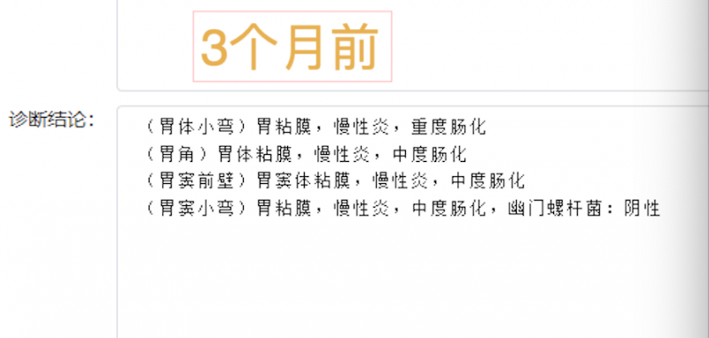 萎缩性胃炎：及时就医，科学康复
