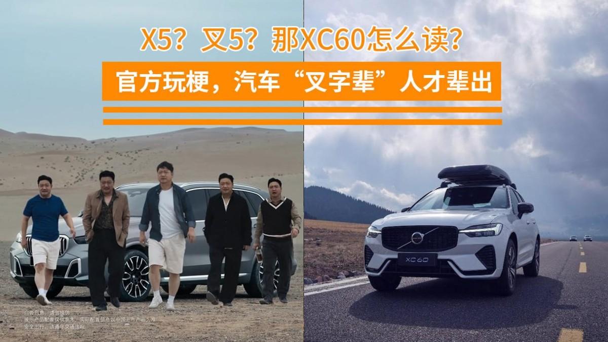 豪华不只是牌面，沃尔沃XC60安全给满