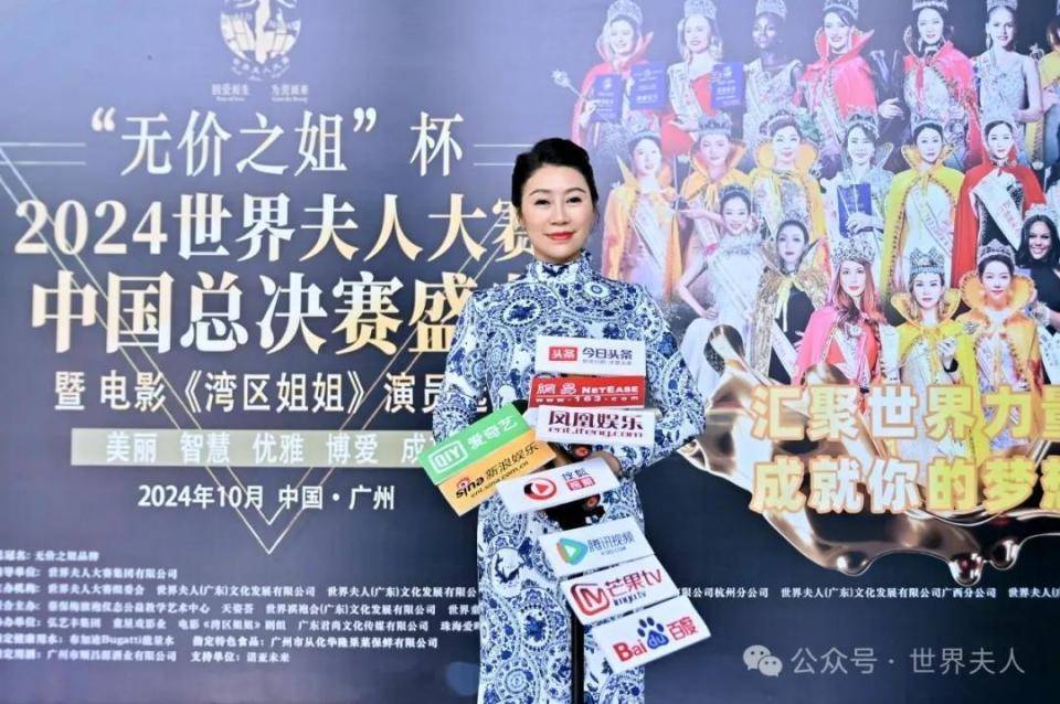 2024世界夫人全国总决赛美丽蜕变营开营