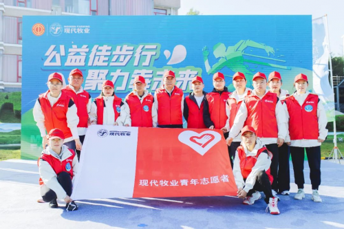 弘扬勤俭美德，共筑环保风尚！现代牧业青年志愿者服务队再出发