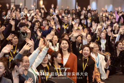 “塑明星”第24届超级新实体流量大会，重振实体信心，共绘美好未来
