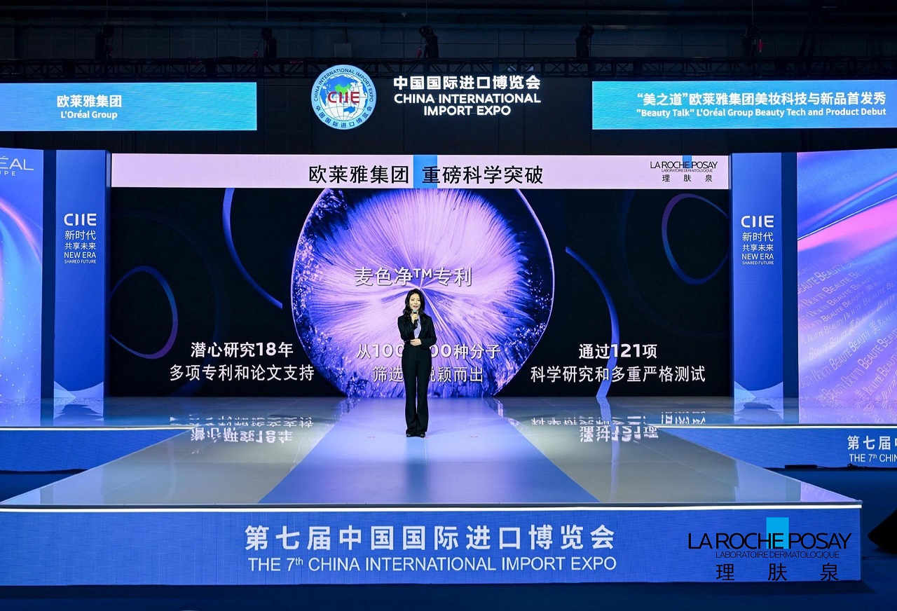 理膚泉攜全新突破性成分麥色凈TM重磅亮相進博會  強勢開啟健康煥白新時代