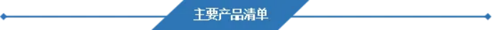 海南中和药业精彩亮相2024年世界制药原料药展览会