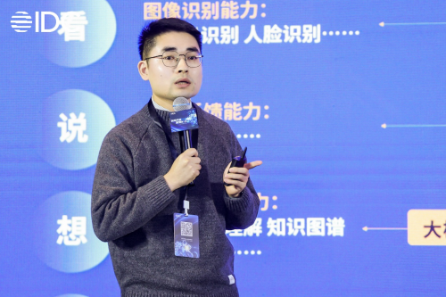 “创见先机 智领风云”——2024 IDC中国生态峰会暨颁奖典礼 在京顺利举行！