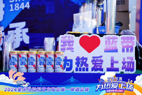 蓝带啤酒携手肇庆马拉松，全城举杯共庆健康生活