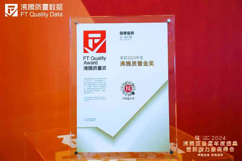 品质铸就荣耀！揭秘获奖产品背后的匠心制造