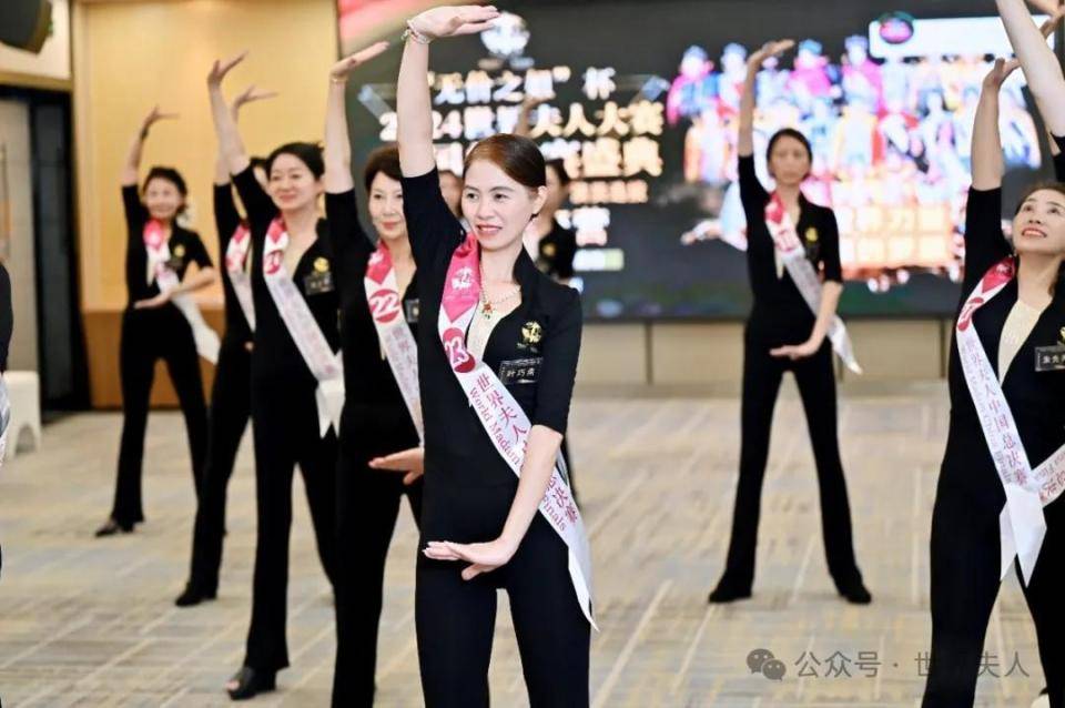 2024世界夫人全国总决赛美丽蜕变营开营