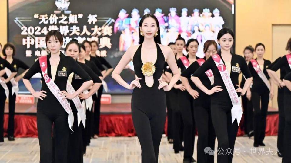 2024世界夫人全国总决赛美丽蜕变营开营