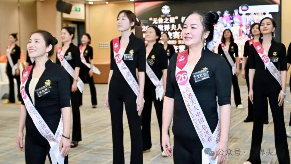 2024世界夫人全国总决赛美丽蜕变营开营