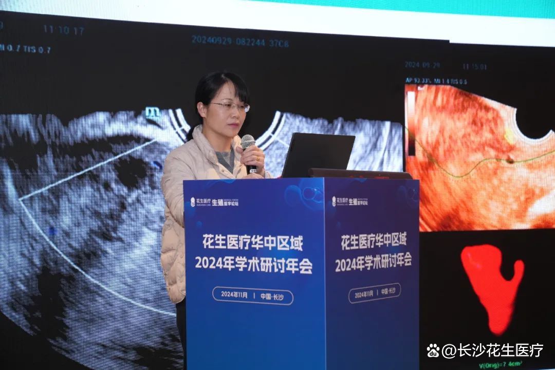 智慧碰撞，共谋发展 | 花生医疗长沙分院华中区域2024年度学术研讨会圆满闭幕