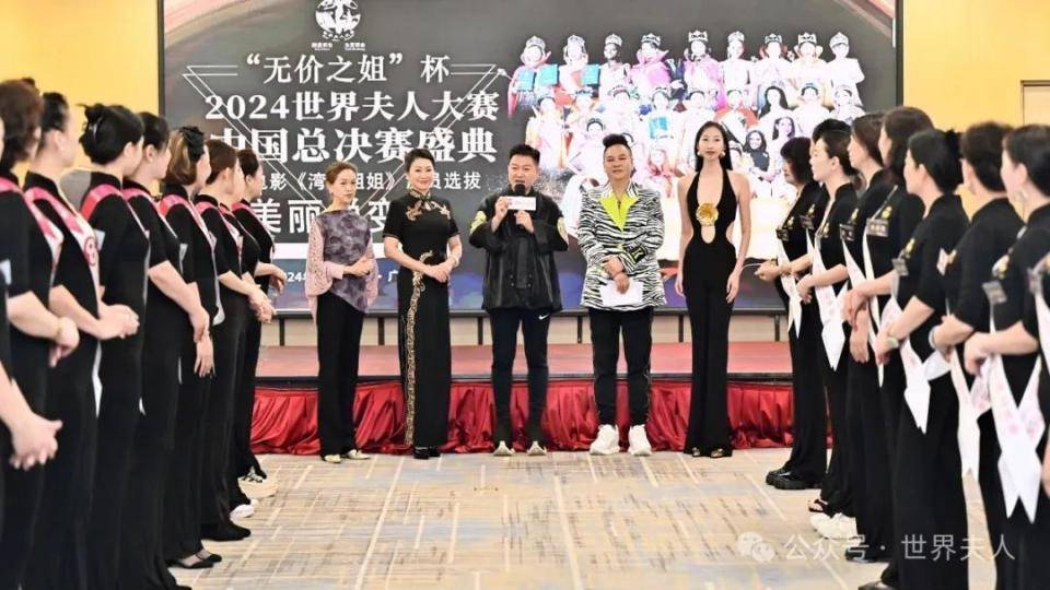 2024世界夫人全国总决赛美丽蜕变营开营