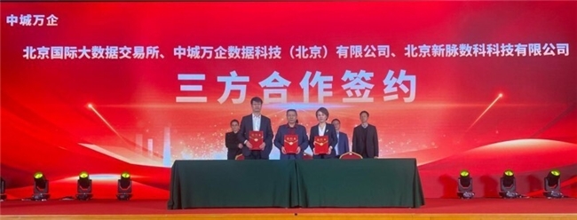 数智引领  共绘县域经济数字化转型新蓝图