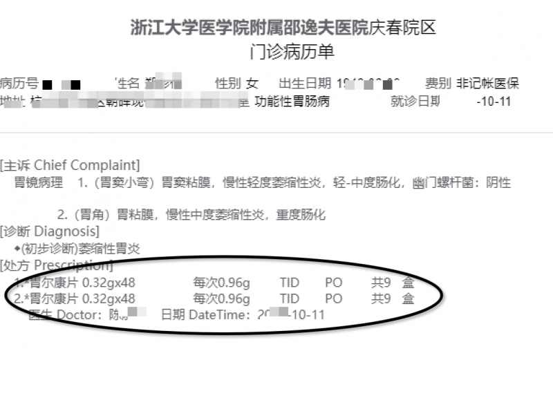 分享治疗慢性萎缩性胃炎的康复之路