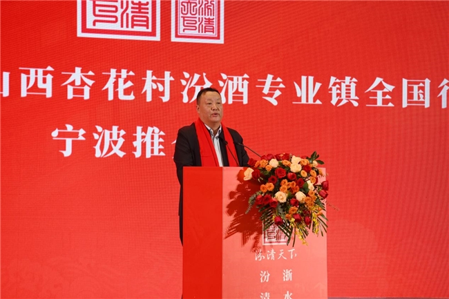 2024年“汾清天下全国行”第二十三站宁波完美收官