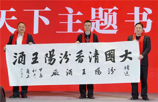 2024年“汾清天下全国行”第二十三站宁波完美收官