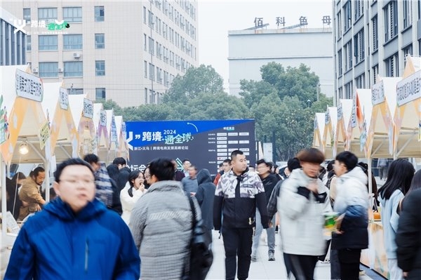 “义”跨境·通 全球 义乌跨境电商产业园正式开园