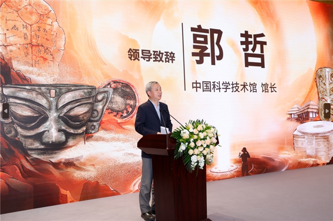 漫游奇域XR大空间正式入驻中国科技馆，《奇遇三星堆》沉浸探索展宣介会隆重举行！