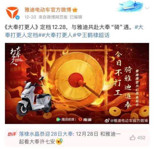 雅迪卡点庆生王鹤棣，流量与品牌碰撞，下一个动作是代言？