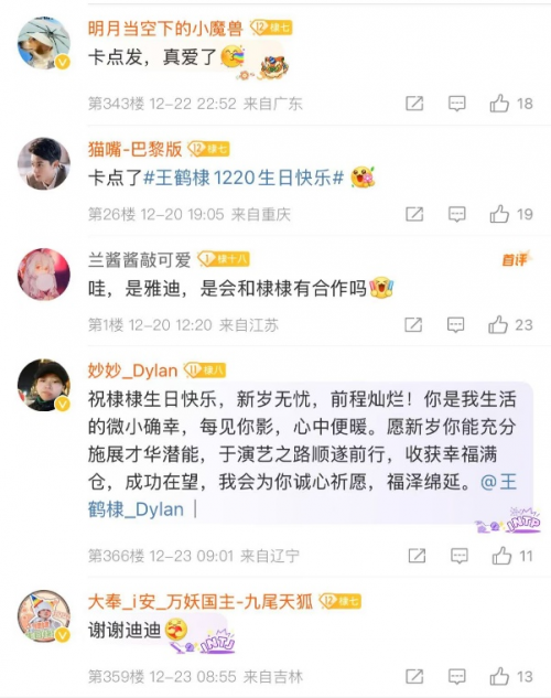 雅迪卡点庆生王鹤棣，流量与品牌碰撞，下一个动作是代言？