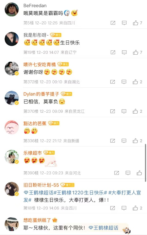 雅迪卡点庆生王鹤棣，流量与品牌碰撞，下一个动作是代言？