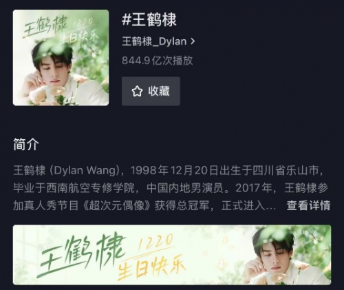 雅迪卡点庆生王鹤棣，流量与品牌碰撞，下一个动作是代言？