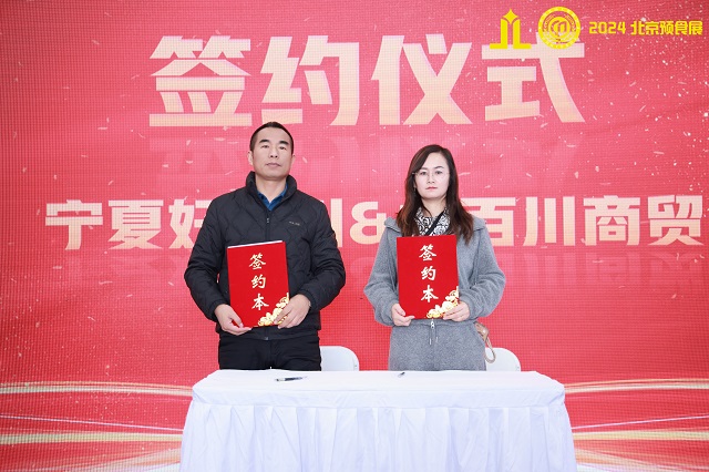 六盘山冷凉蔬菜亮相京城，固原特色地标农产品“预”见美味