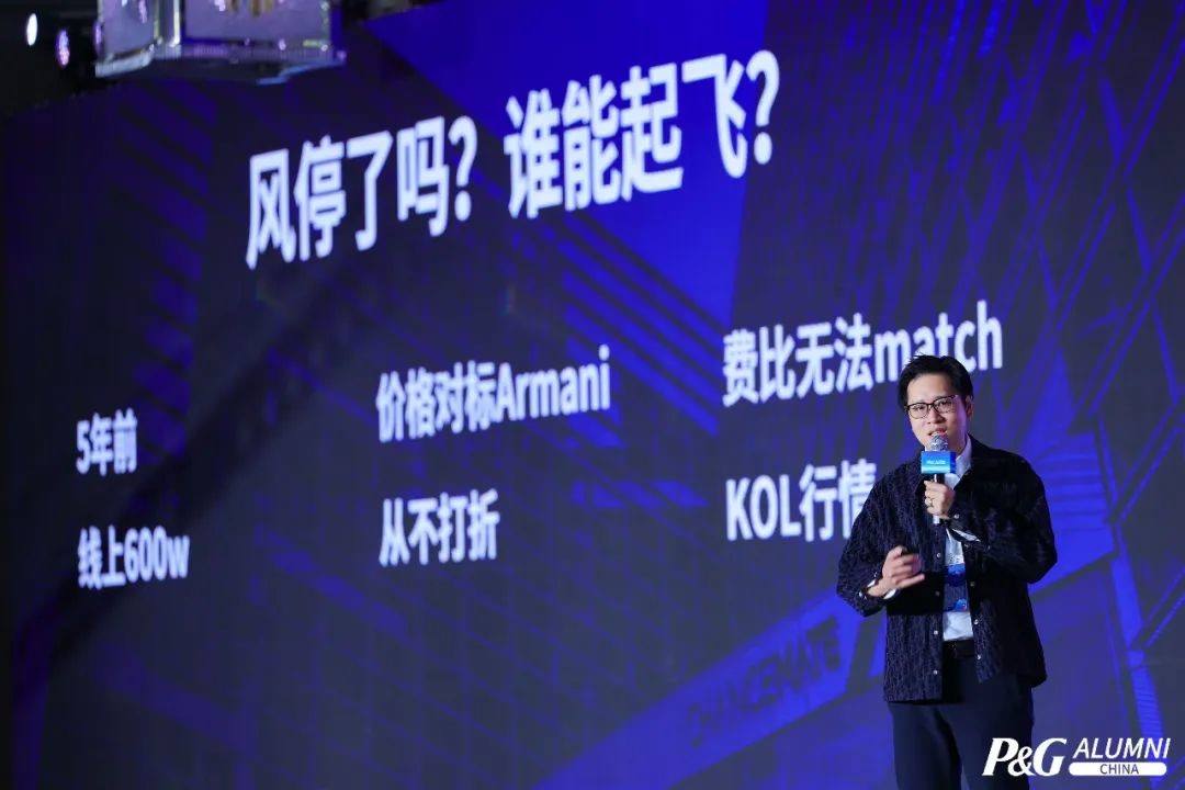 聚力·向智慧出发 | 2024宝洁校友年会圆满举行