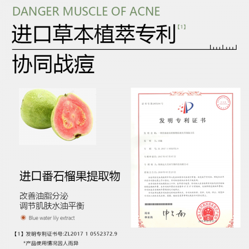 从长痘的痛苦到自信的重建，馨漫之舍为你解锁清透肌！