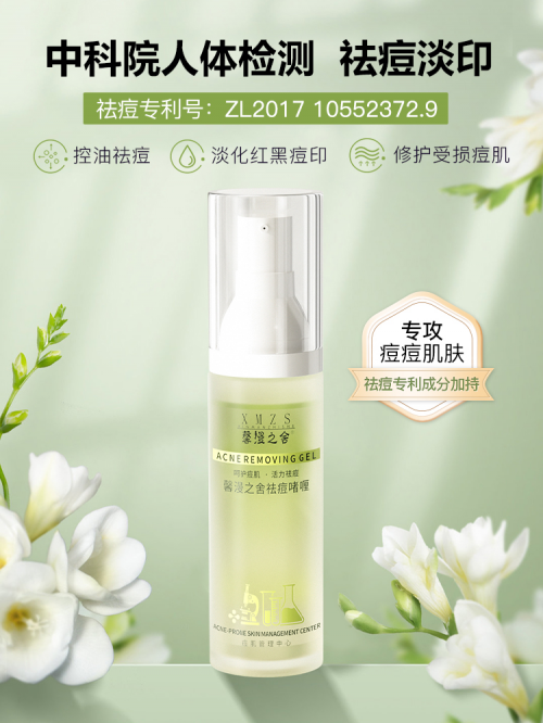 从长痘的痛苦到自信的重建，馨漫之舍为你解锁清透肌！