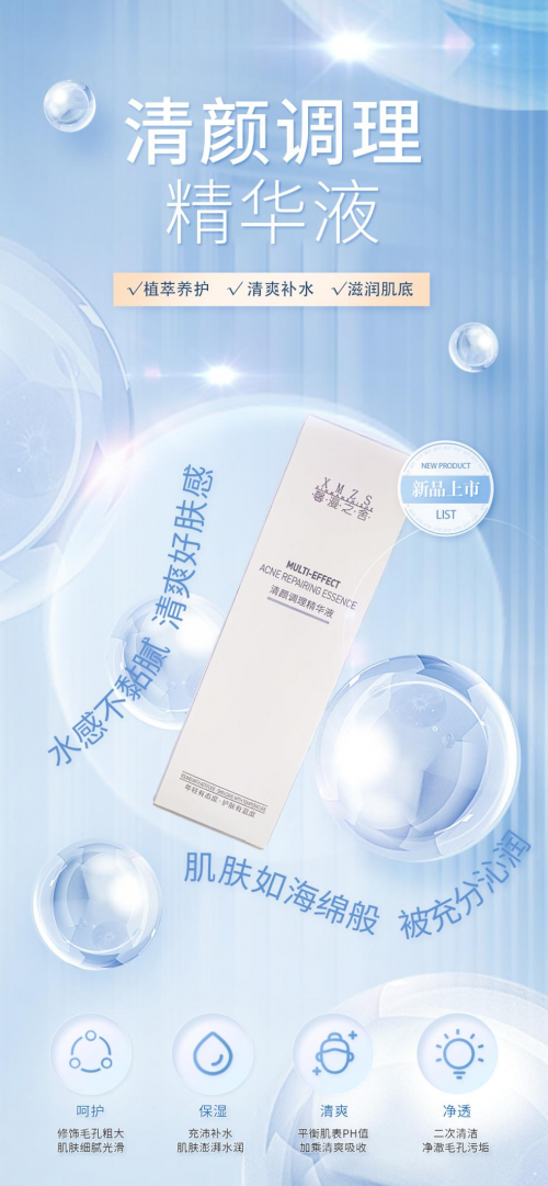 冬季护肤你准备好了吗？馨漫之舍让肌肤水润如初！