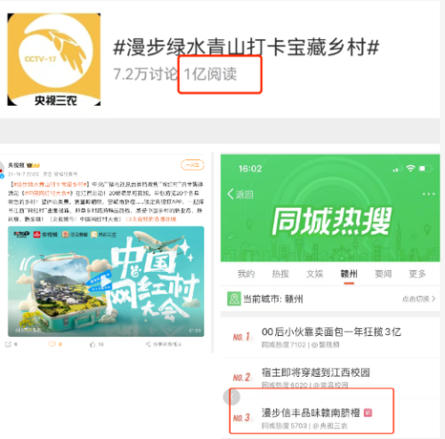 绿水青山间，解锁江西乡村振兴的“流量密码”