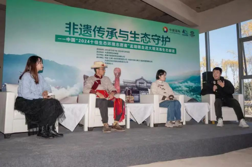 非遗传承与生态守护——中国“2024十佳生态环境志愿者”孟璐璐走进中旅景区