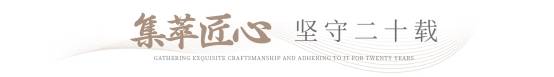 新金景集团：二十载专注做好女性私密