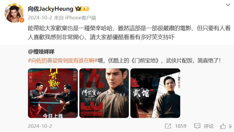 向佐登上UC演技炸裂榜，再度“摸鼻梁”玩起抽象