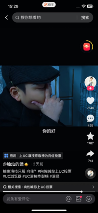 向佐登上UC演技炸裂榜，再度“摸鼻梁”玩起抽象