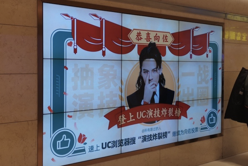 向佐登上UC演技炸裂榜，再度“摸鼻梁”玩起抽象