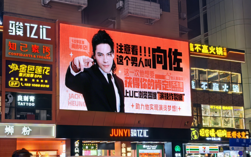 向佐登上UC演技炸裂榜，再度“摸鼻梁”玩起抽象