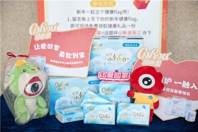 让爱回家，可心柔携手新浪浙江传递柔软力量