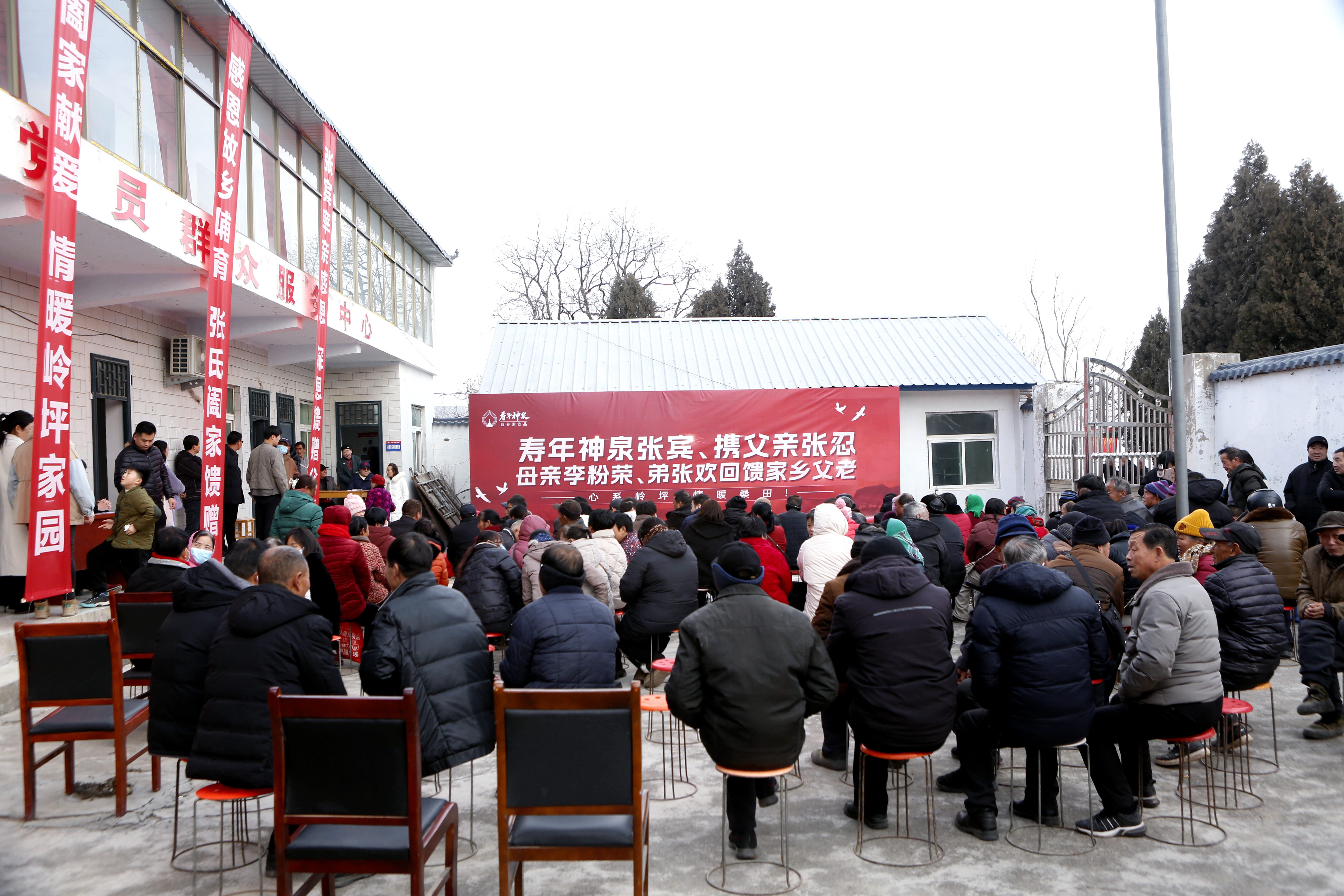 情系桑梓：寿年神泉投资人张宾，携家人回馈岭坪村父老乡亲！