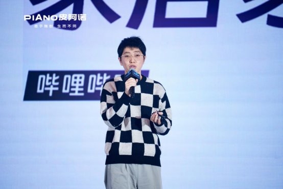皮阿诺与B站、团源携手：开启电竞房创新营销新纪元